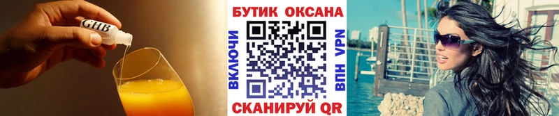 БУТИРАТ бутик  Углич 