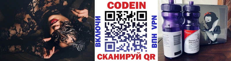 Кодеиновый сироп Lean напиток Lean (лин)  наркота  Углич 