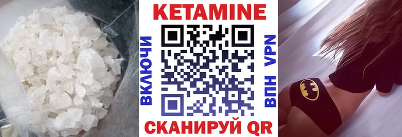 КЕТАМИН ketamine цена наркотик Углич