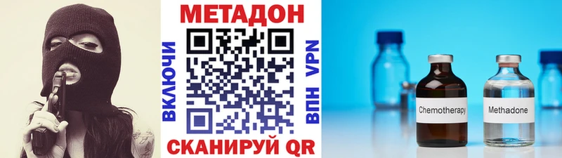 Метадон methadone  дарнет шоп  Углич 